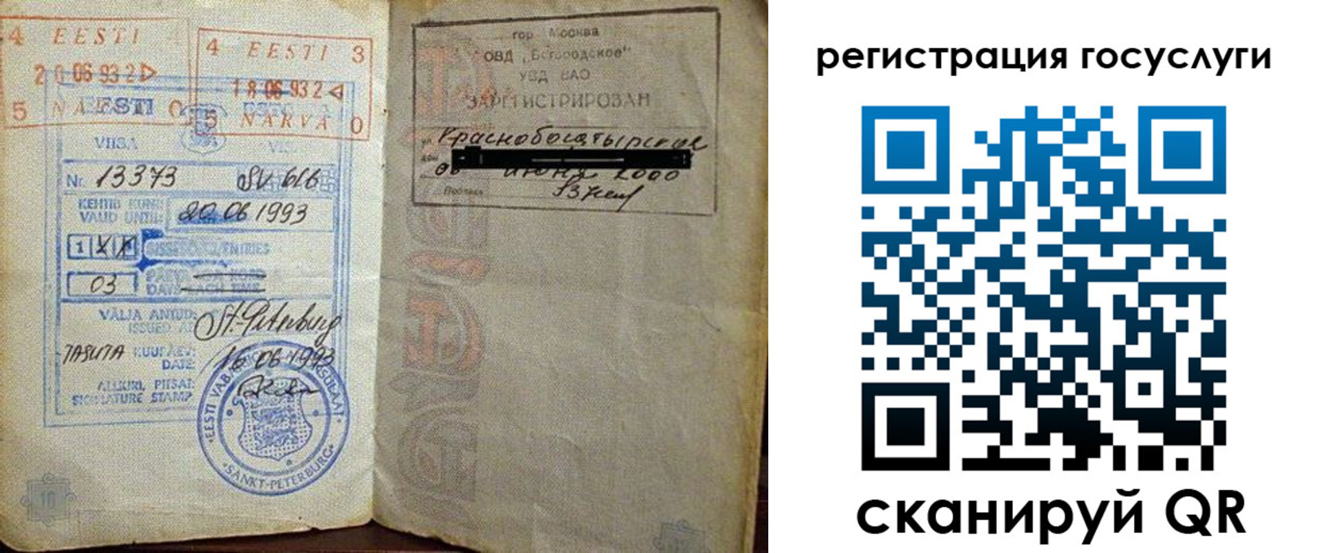 временная регистрация для школы в Агрызе