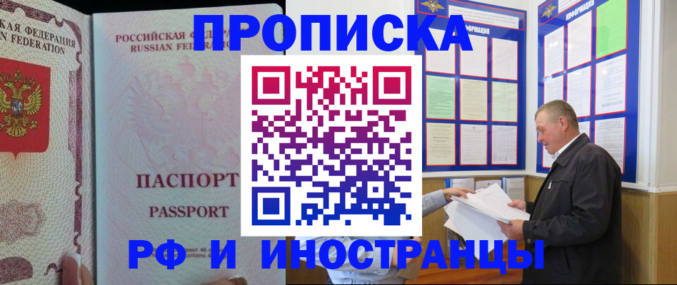 временная регистрация для школы в Агрызе