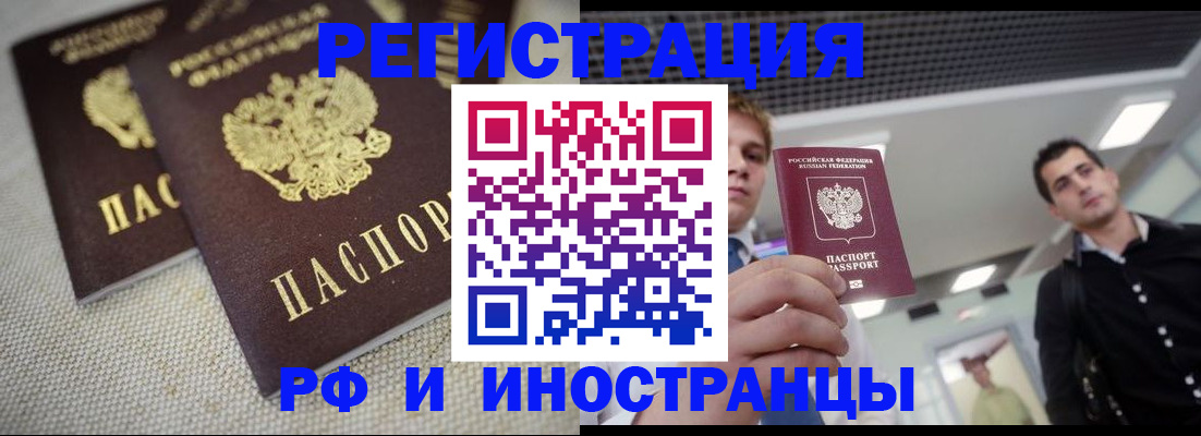 временная регистрация 2025 в Агрызе