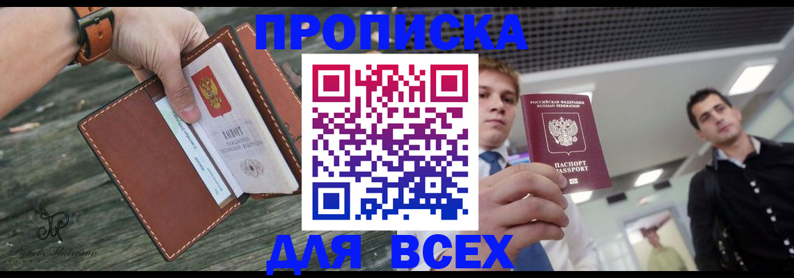 временная регистрация законно в Агрызе