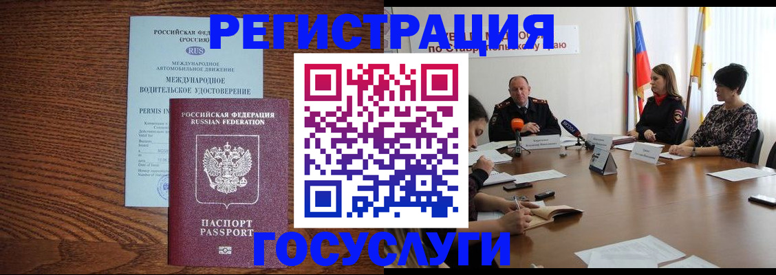 регистрация для школы в Агрызе
