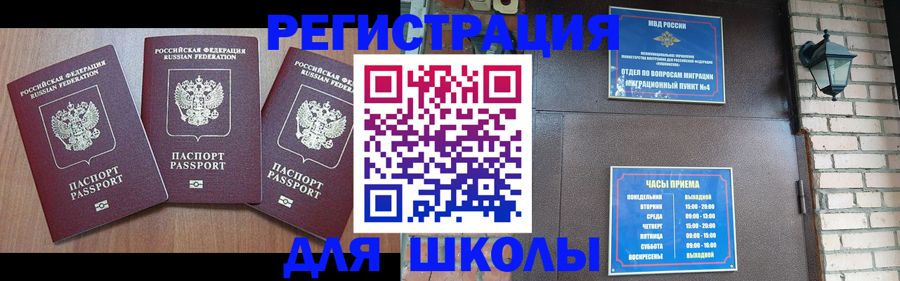 временная прописка в Агрызе