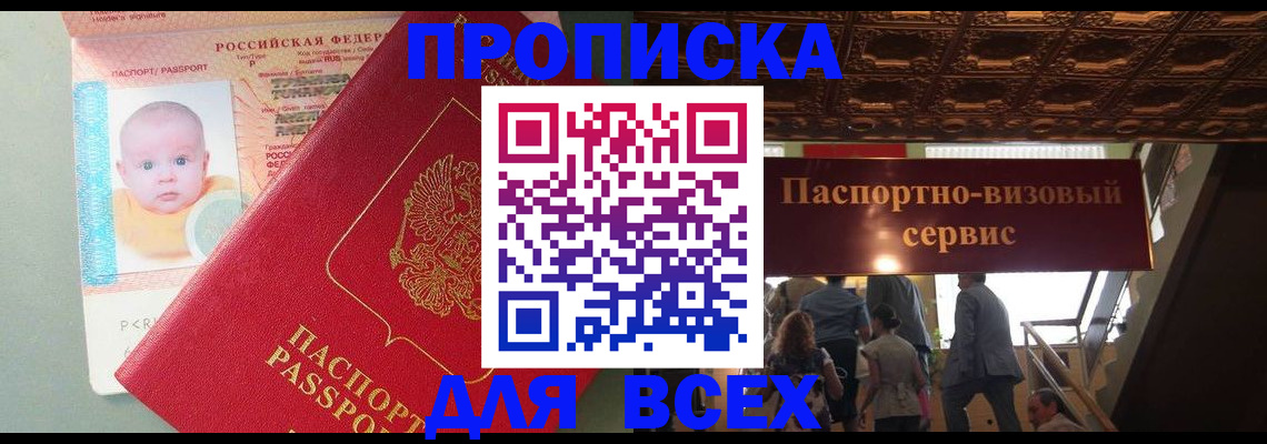 временная регистрация недорого в Агрызе