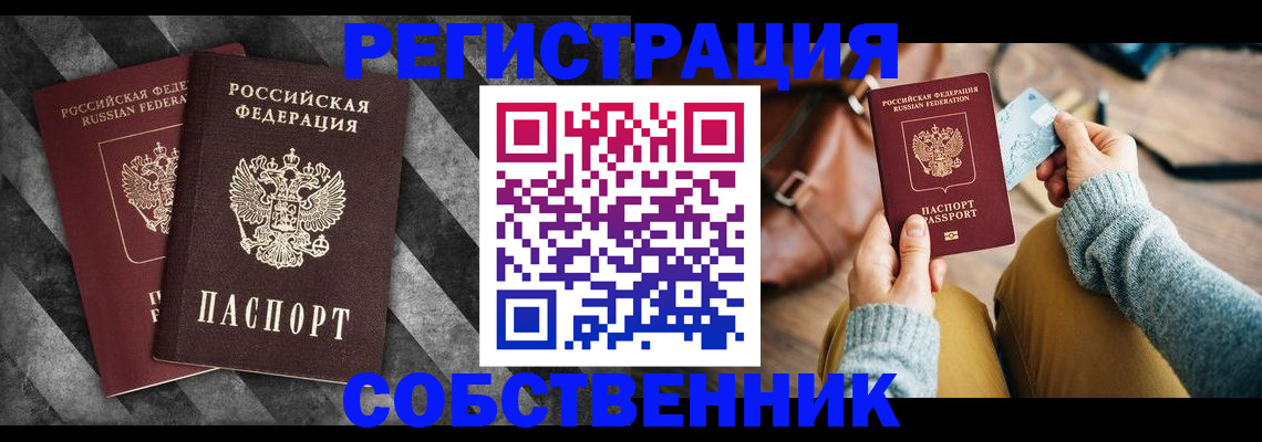 временная регистрация гарантия в Агрызе